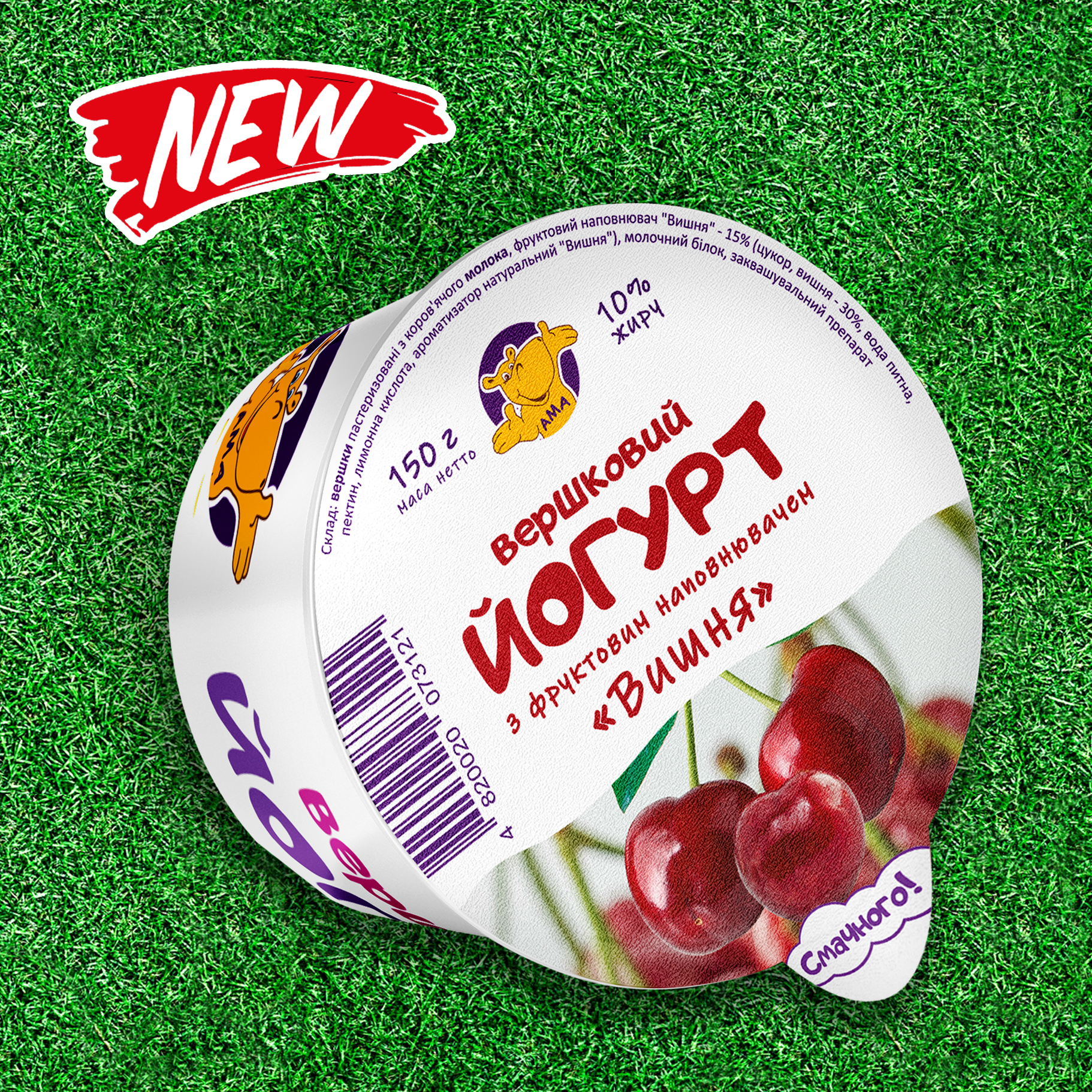 Йогурт «Вишня» 2,5%