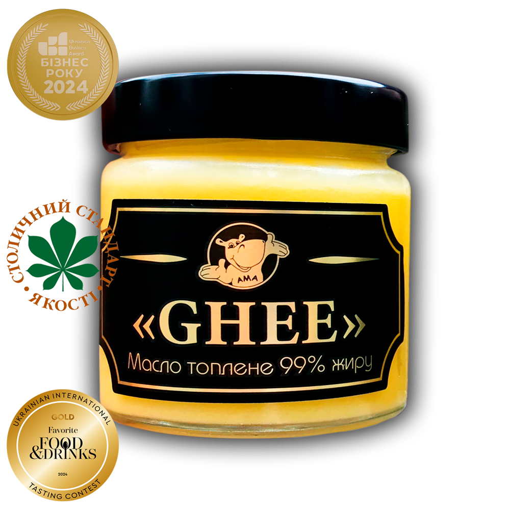 Масло топлене «GHEE» 99% жиру